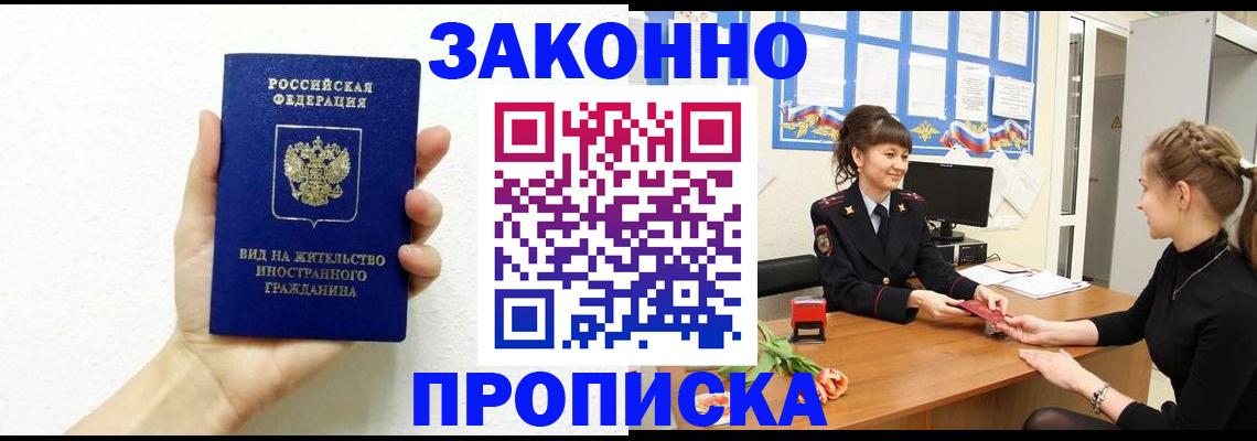 регистрация в Балее