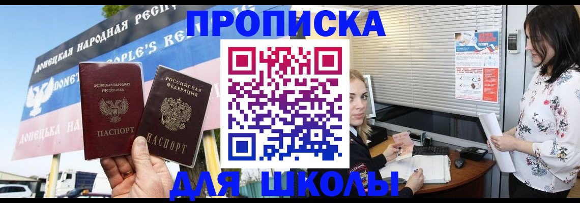 временная регистрация поиск в Балее