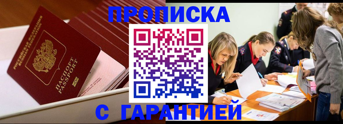 где прописаться в Балее